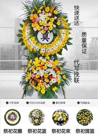 山西朔州朔城区滋润乡清河寺村花圈代送